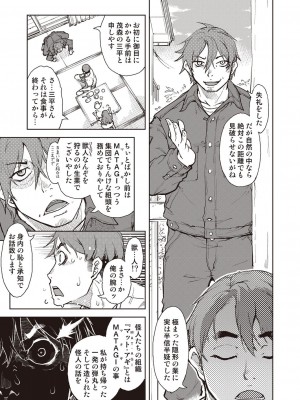 漫画 阿吽 2022年2月号 [DL版]_329