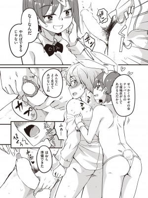 漫画 阿吽 2022年2月号 [DL版]_369