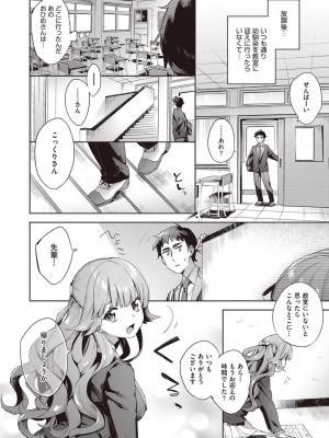 漫画 阿吽 2022年2月号 [DL版]_176