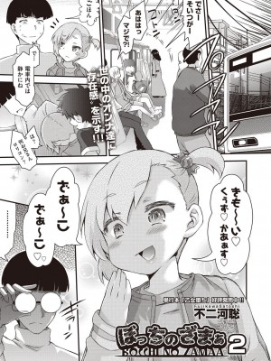 漫画 阿吽 2022年2月号 [DL版]_387