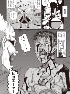 漫画 阿吽 2022年2月号 [DL版]_084