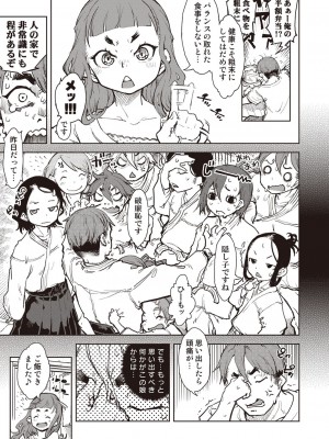 漫画 阿吽 2022年2月号 [DL版]_327