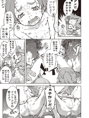 漫画 阿吽 2022年2月号 [DL版]_339