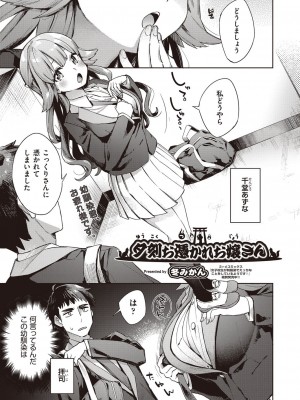 漫画 阿吽 2022年2月号 [DL版]_175