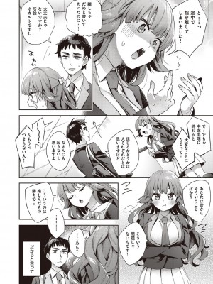 漫画 阿吽 2022年2月号 [DL版]_178