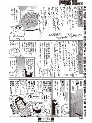 漫画 阿吽 2022年2月号 [DL版]_474