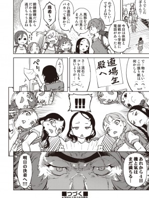 漫画 阿吽 2022年2月号 [DL版]_362