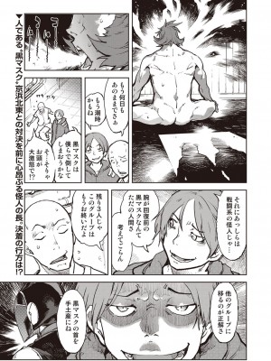 漫画 阿吽 2022年2月号 [DL版]_319