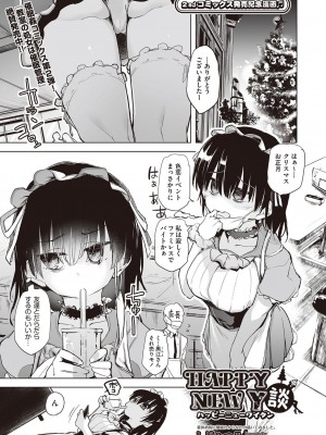 漫画 阿吽 2022年2月号 [DL版]_169