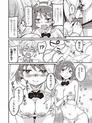 漫画 阿吽 2022年2月号 [DL版]_368