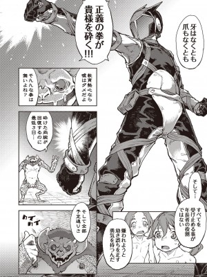 漫画 阿吽 2022年2月号 [DL版]_340