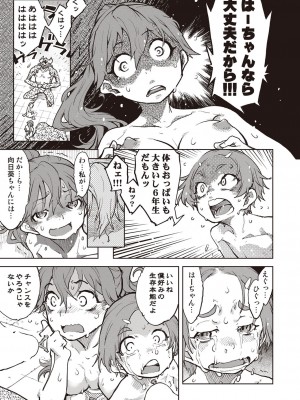 漫画 阿吽 2022年2月号 [DL版]_333