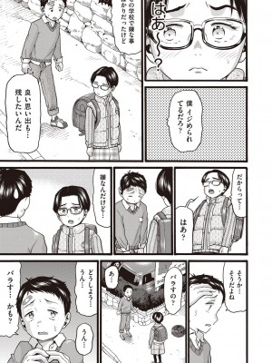 漫画 阿吽 2022年2月号 [DL版]_409