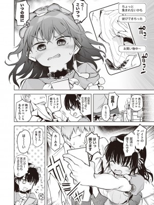 漫画 阿吽 2022年2月号 [DL版]_170