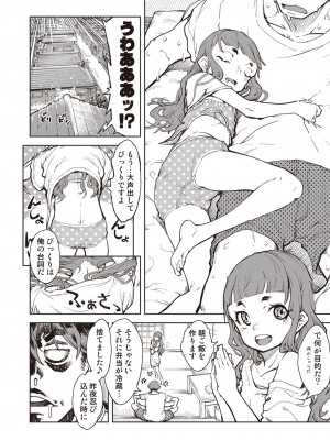 漫画 阿吽 2022年2月号 [DL版]_326