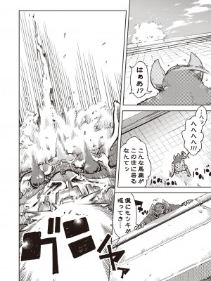 漫画 阿吽 2022年2月号 [DL版]_344