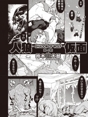 漫画 阿吽 2022年2月号 [DL版]_322
