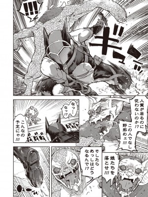 漫画 阿吽 2022年2月号 [DL版]_342