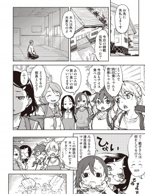 漫画 阿吽 2022年2月号 [DL版]_330