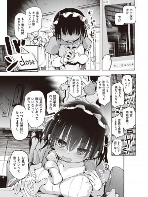 漫画 阿吽 2022年2月号 [DL版]_171