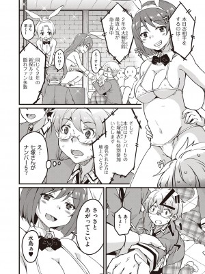 漫画 阿吽 2022年2月号 [DL版]_364