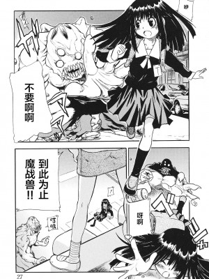 [歓喜天]天光戦便☆ネイシャ[雷电将军汉化]_02