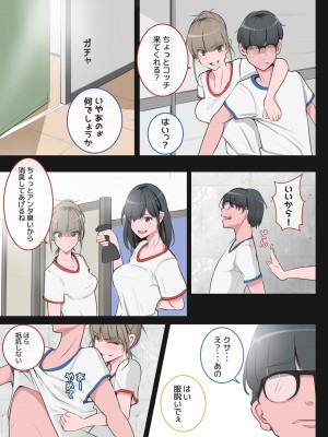 [モウデタ] 性的どっきり ～CFNM CMNF～_37