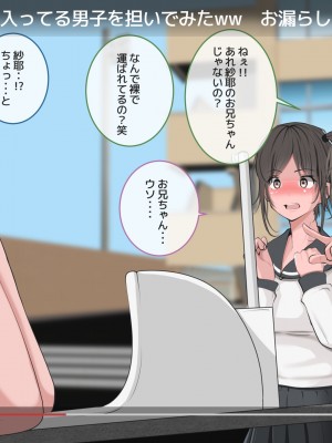 [モウデタ] 性的どっきり ～CFNM CMNF～_23