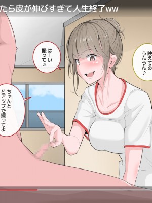 [モウデタ] 性的どっきり ～CFNM CMNF～_56