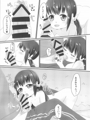 (C99) [柑橘堂 (莱夢)] 甘寧ちゃんにあまえたいっ!!_09