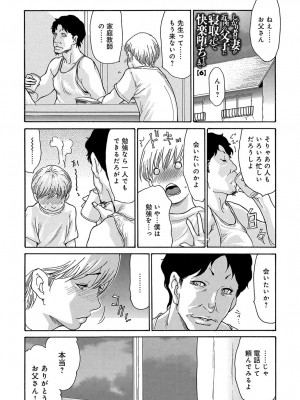 コミックマグナム Vol.155 [DL版]_189