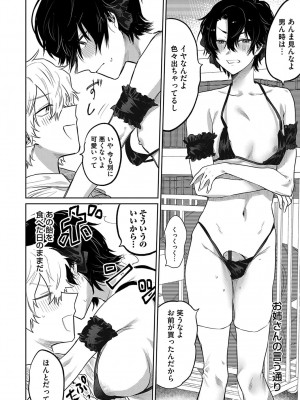 コミックマグナム Vol.155 [DL版]_186