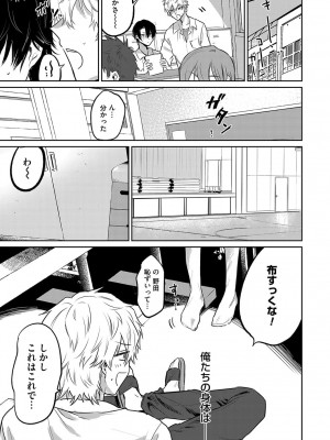 コミックマグナム Vol.155 [DL版]_185