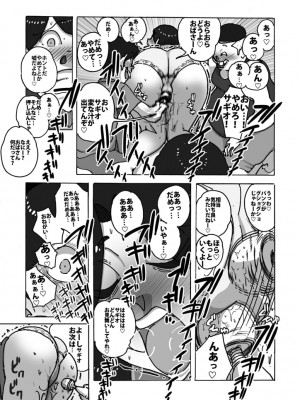 [maple号] ダブルアンチ 最低最悪な仕返し_13