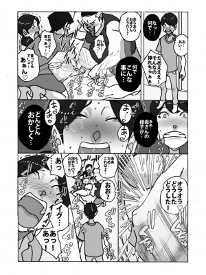 [maple号] ダブルアンチ 最低最悪な仕返し_15