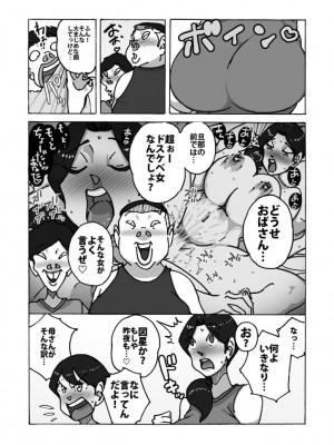 [maple号] ダブルアンチ 最低最悪な仕返し_04