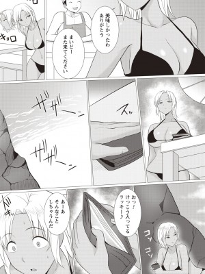 [シャーベルタイガー] 快姦メス堕ちボディ! [DL版]_066