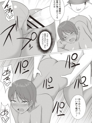 [シャーベルタイガー] 快姦メス堕ちボディ! [DL版]_034