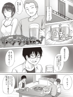 [シャーベルタイガー] 快姦メス堕ちボディ! [DL版]_176