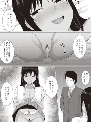 [シャーベルタイガー] 快姦メス堕ちボディ! [DL版]_175