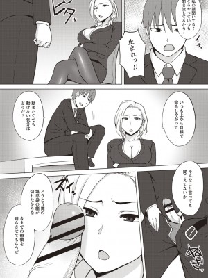 [シャーベルタイガー] 快姦メス堕ちボディ! [DL版]_125