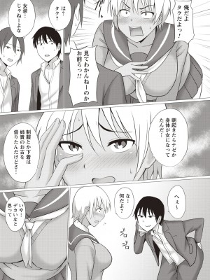 [シャーベルタイガー] 快姦メス堕ちボディ! [DL版]_044