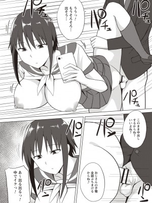 [シャーベルタイガー] 快姦メス堕ちボディ! [DL版]_121