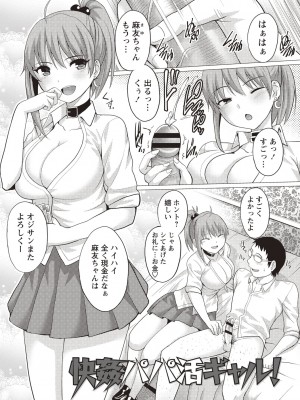 [シャーベルタイガー] 快姦メス堕ちボディ! [DL版]_002