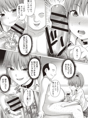 [シャーベルタイガー] 快姦メス堕ちボディ! [DL版]_006