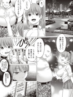 [シャーベルタイガー] 快姦メス堕ちボディ! [DL版]_004