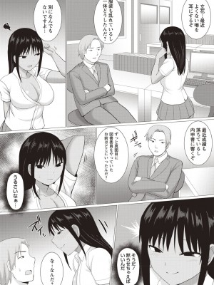 [シャーベルタイガー] 快姦メス堕ちボディ! [DL版]_167