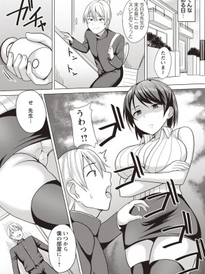 [シャーベルタイガー] 快姦メス堕ちボディ! [DL版]_091