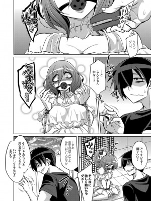 コミックグレープ Vol.101_130