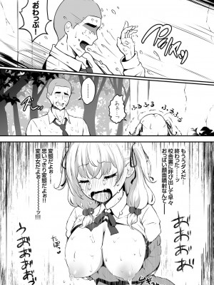 コミックグレープ Vol.101_064